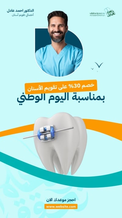 قالب تصميم احترافي من أندلسي